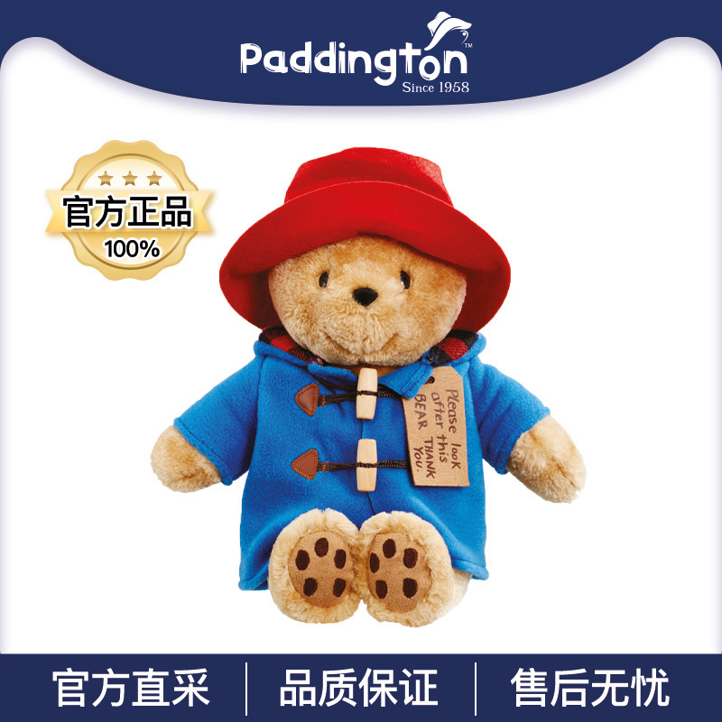 Paddington Bear英国品牌授权经典帕丁顿熊中号240cm毛绒玩具公仔|undefined
