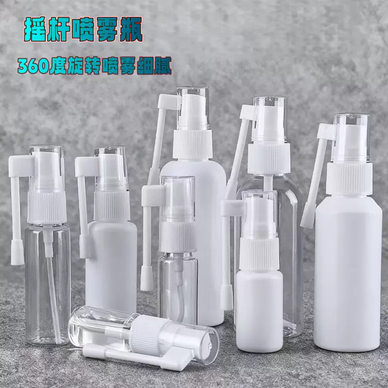 10 15 20 30 ml360度旋转小喷雾瓶细雾喷壶 侧喷直喷象鼻喷瓶批发