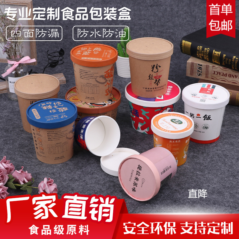 量大价优一次性汤杯通用包装纸杯加厚食品包装碗彩印外卖粥杯