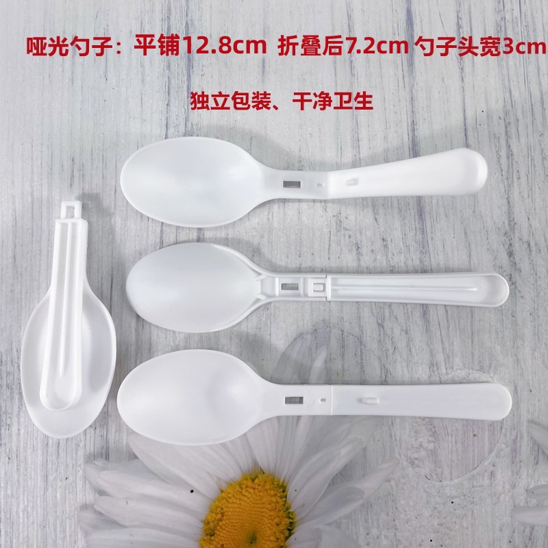 哑光白色折叠小勺子八宝粥勺果冻酸奶勺药勺粉末勺烧仙草勺