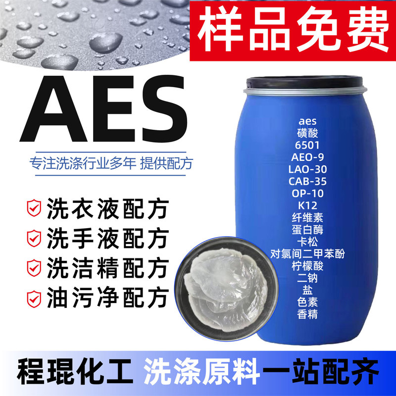 Aes Surfactant Washing Raw Material Sles Cab-35 6501 Laureth-3 Sodium Lauryl Sulfate Aes