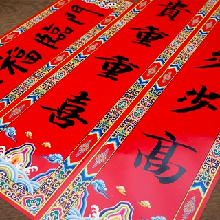 2026集字对联春节用品新年春联家用过年亮面名家书法对联批发厂家