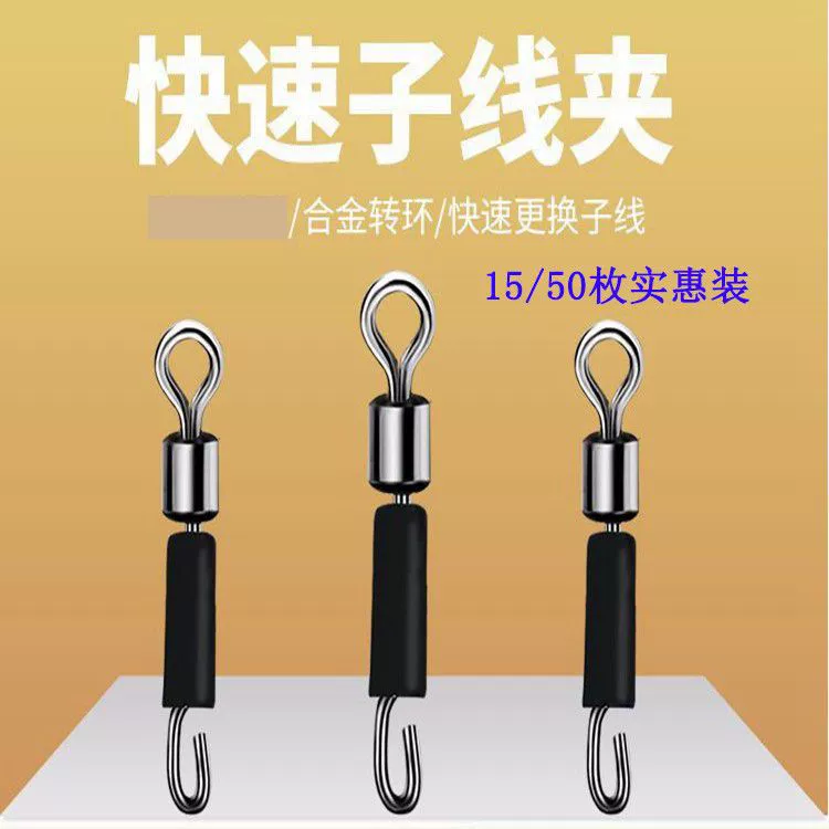 Булавки высокого качества силиконовые быстрые подпроводы рыболовные сцепки аксессуары рыболовные сцепки новые разъемы для рыбалки