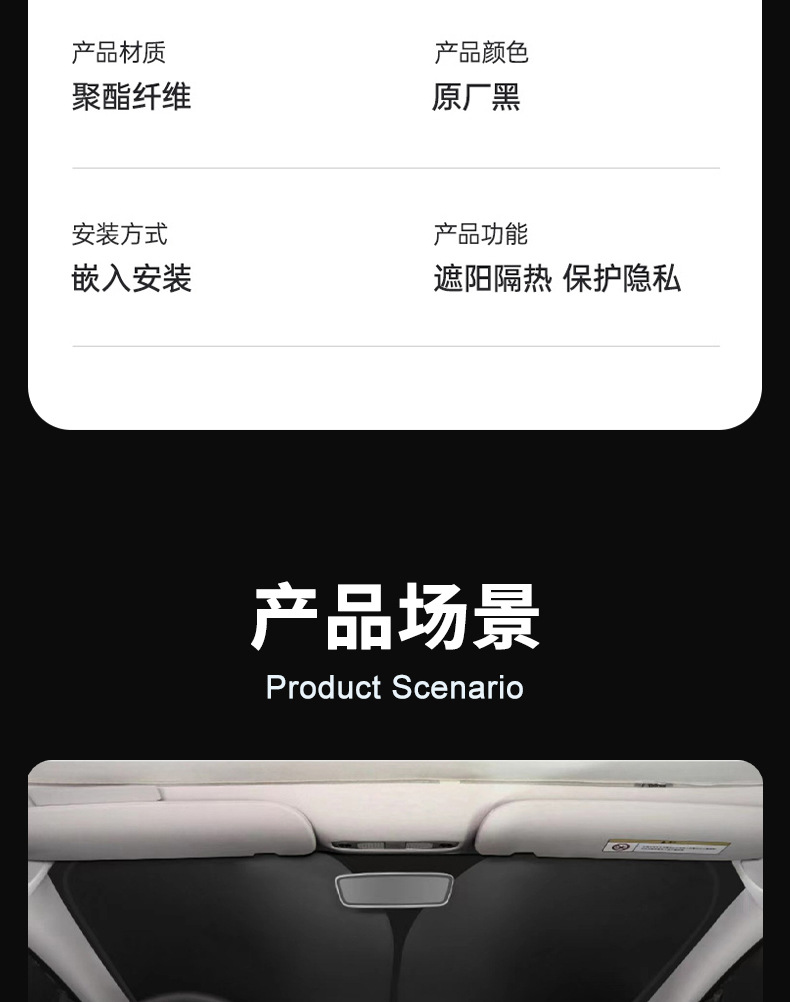Suitable for Tesla model3/Y window sunshade front window side window heat insulation sunscreen opaque privacy sunshade
