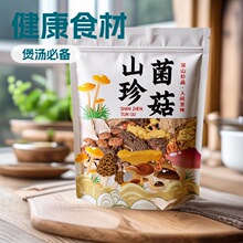 云南七彩菌汤包羊肚菌煲汤干货松茸鹿茸菇山珍菌菇包源头厂家代发