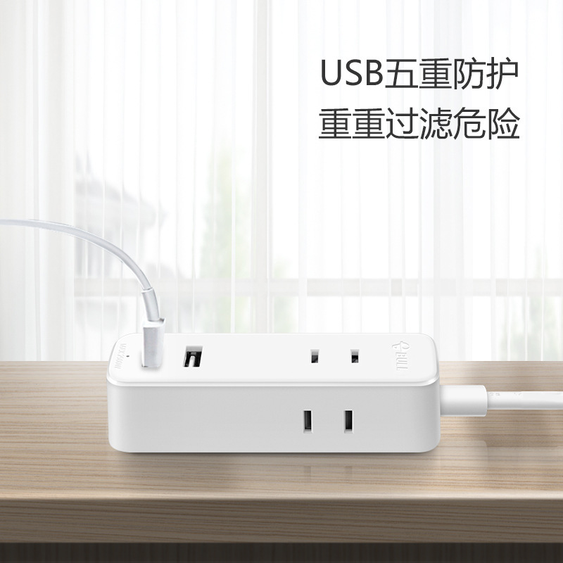 公牛插座两极迷你多功能智能2USB两级2位插孔接线板GN-A120U排插|undefined