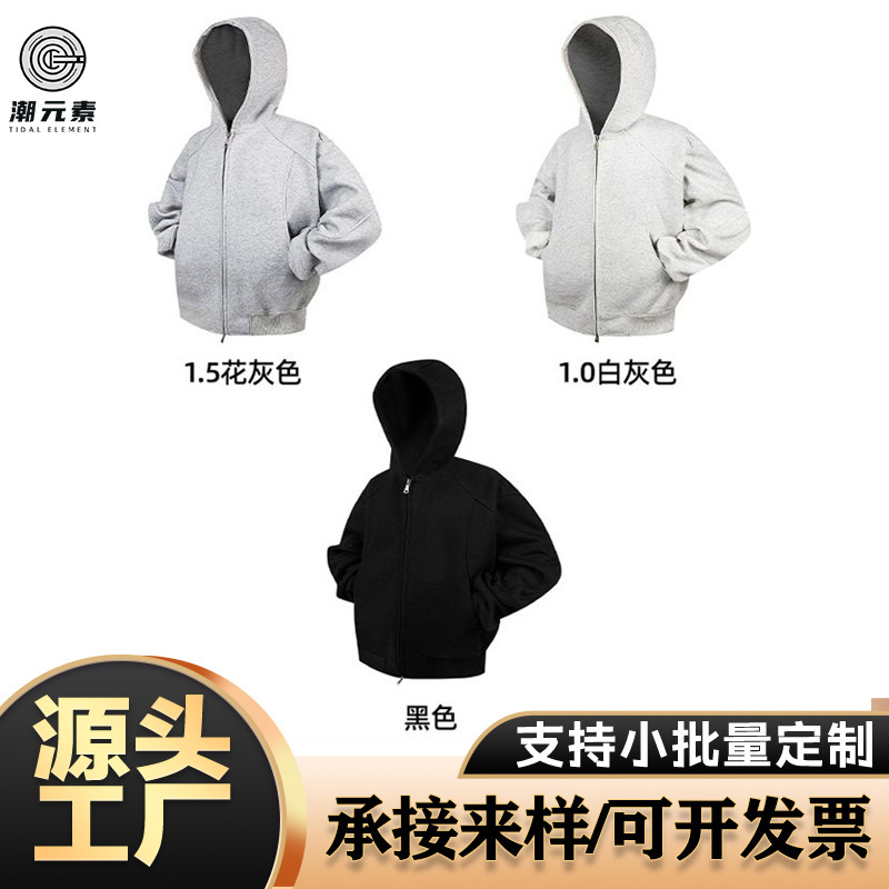 320g deconstructed, segmented, spliced, double-zipper hooded sweatshirt, available for custom order with pattern, text, or logo 320g deconstructed, segmented, spliced, double-zipper hooded sweatshirt, available for custom order with pattern, text, or logo