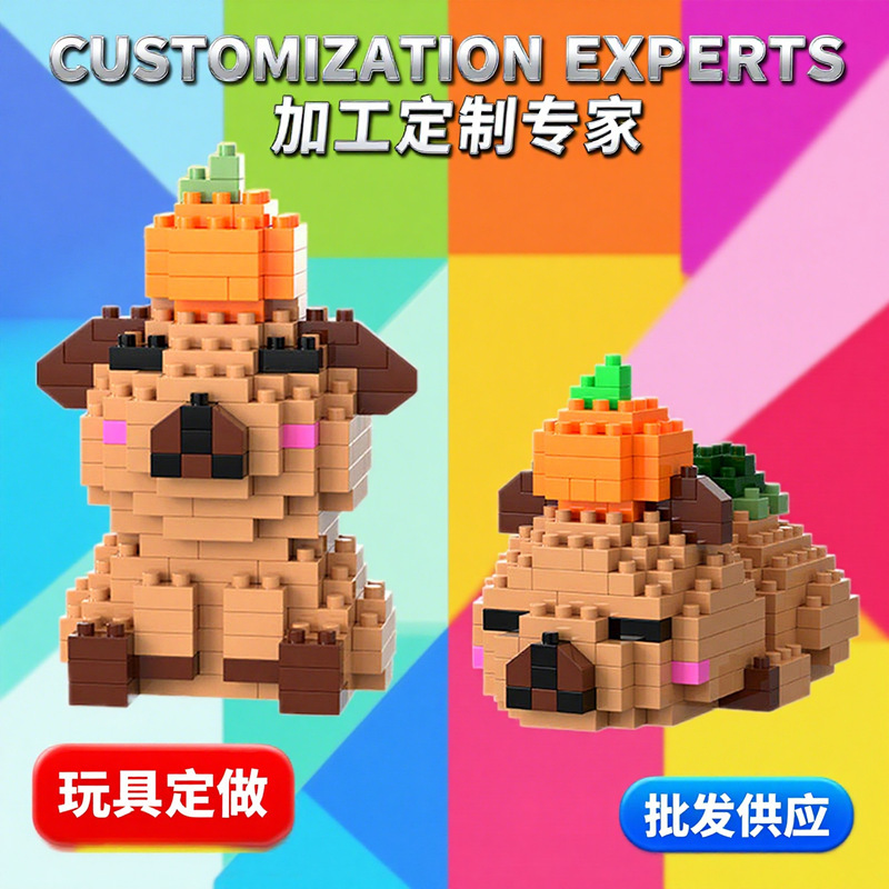 动漫颗粒积木拼装儿童益智玩具卡皮巴拉男孩拼图串联摆件拼装玩具|undefined