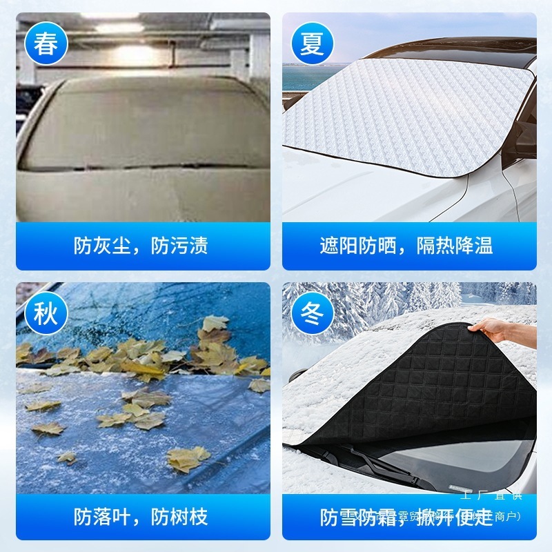 車のサンシェード、厚手のカバー、フロントガラス防風ハーフカバー、冬用スノーカバー、カーカバー|undefined