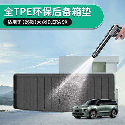 mats, eco-friendly TPE trunk mats, Trunk Mat