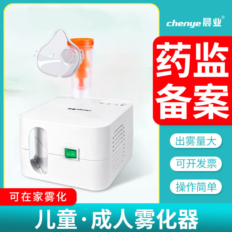 Chenyi Medical Compressed Nebulizer for Home Use, Portable Air Nebulizer for Children and Infants