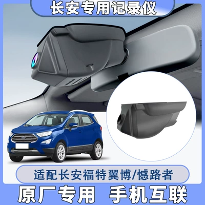 Driving recorder — LUMIN/CS95 75/CS55/UNI Waxy Corn - 2k-single-lens-wiring-free-32g-card-changan-yiboshaker