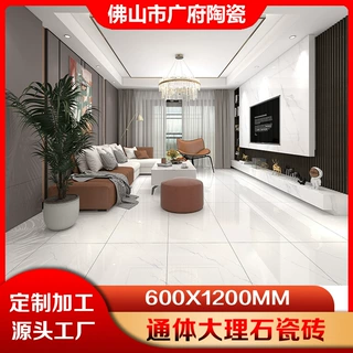 广东工厂小批量生产通体大理石600X1200瓷砖加工定制底标图案文字