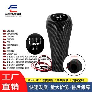 Подходит для BMW Fiber Shift Handball White Light 3 Series E46 E90 E91E92 Shift Liver Handball