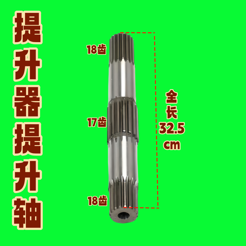 拖拉机304-604配件提升器提升轴