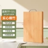 Length 34 width 24 thickness 1.8 [Thickened whole bamboo]