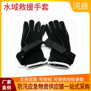 outdoor life-saving anti-cut gloves SYJYST01 underwater work life-saving gloves water rescue gloves