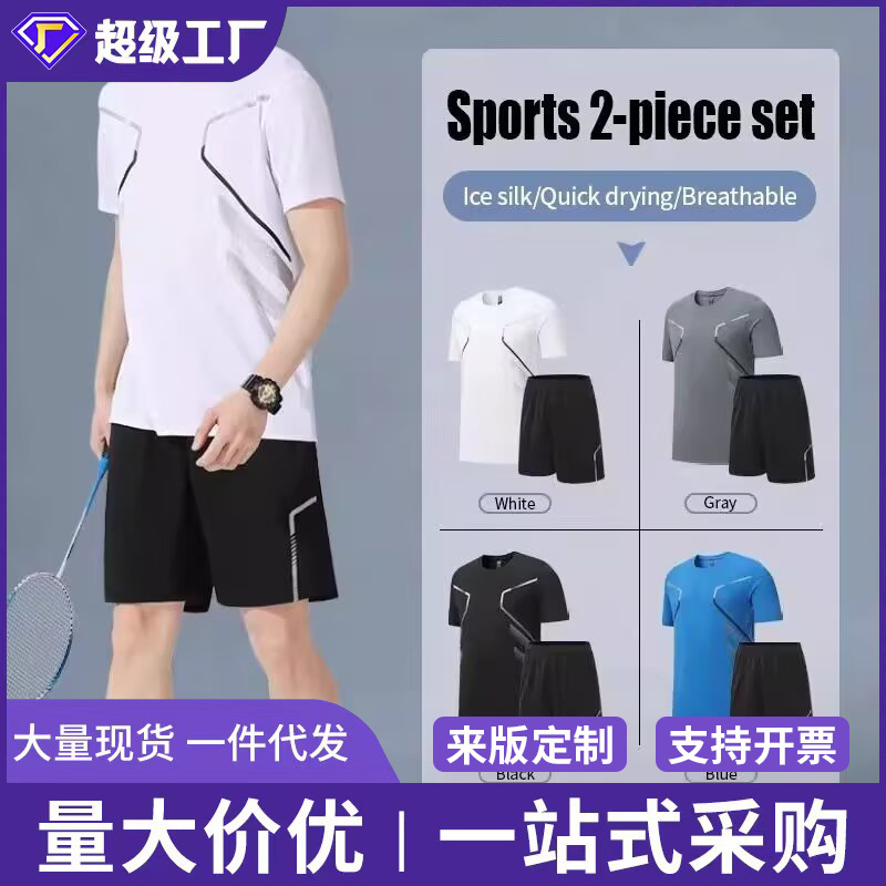 Cross-Border Sports Suit Men's Fitness Clothing Quick-Drying Summer Short-Sleeved T-Shirt Cycling Shorts Basketball Vest Running Training Cross-Border Sports Suit Men's Fitness Clothing Quick-Drying Summer Short-Sleeved T-Shirt Cycling Shorts Basketball Vest Running Training