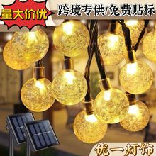 新款跨境led太阳能气泡球灯串防水彩灯户外露营氛围灯水晶球串灯