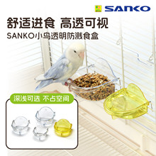 sanko�����B���W�^͸��ʳ��ιʳ�� ���Rˮ�転Ƥĵ�����P�B�\���