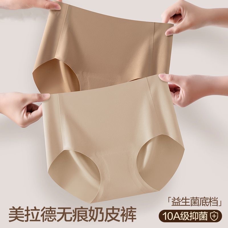 Liquid Foundation Seamless Invisible Panties for Women, Non-Pinching Mid-Waist Antibacterial Extended Crotch Lift Hip Triangle Sports Shorts