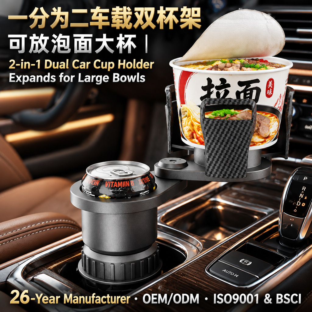 차량용 2in1 확장 컵홀더 360도 회전 텀블러 음료 거치대