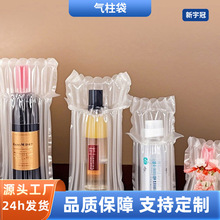 防震气泡柱包装易碎品气柱袋加厚充气柱快递缓冲袋包装充气袋现货