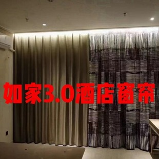Rujia 3.0 Hotel Full Blackout Composite Curtains, Window Screens, Wall Coverings, Wallpaper, Shoe Covers, Chair Covers, Same Style as the Hotel