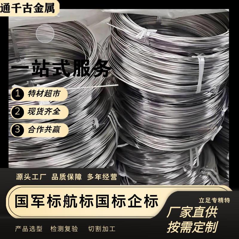 现货供应TB2钛合金丝Ti-5Mo-5V-8Cr-3Al钛丝【欢迎来电咨询】