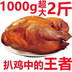 特選テキサス本場五香焼き鶏肉 真空調理済み 山東省のすぐに食べられる焼き鶏の煮込み 鶏肉スナック