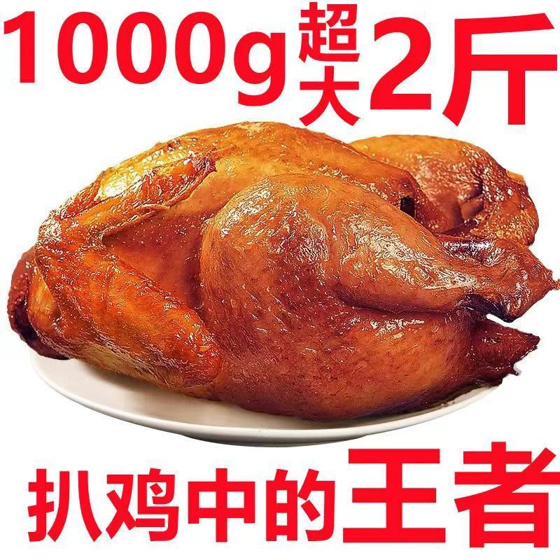 特選テキサス本場五香焼き鶏肉 真空調理済み 山東省のすぐに食べられる焼き鶏の煮込み 鶏肉スナック|undefined