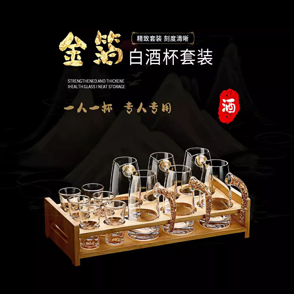 Coppa de vidrio de lámina de oro separador de licor doméstico conjunto de tazas de vino de alta calidad Jinshan tazas de licor comerciales 100ml