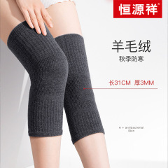 恆源祥羊絨羊毛護膝 膝蓋保暖老寒腿護膝套 戶外老人保暖護膝蓋