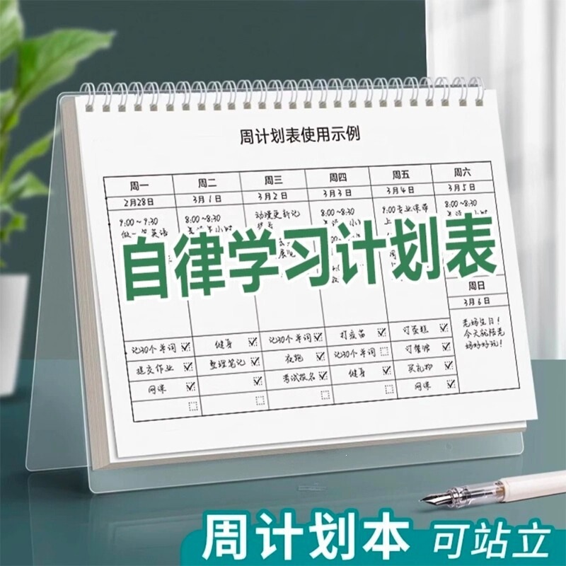 2025 Weekly Planner Calendar Notebook Weekly Schedule Time Management Efficiency Manual Monthly Study and Work Schedule 2025 Weekly Planner Calendar Notebook Weekly Schedule Time Management Efficiency Manual Monthly Study and Work Schedule