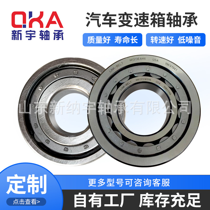 变速箱轴承644906 63/28  63/22  67407  70081C3 7DS/80-17012