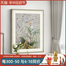 85N现代美式轻奢客厅装饰画简美壁画法式田园乡村兰花鸟植物挂画