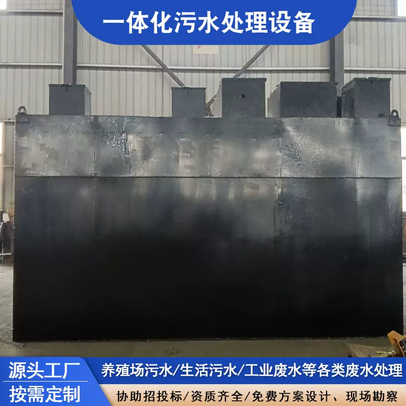一体化污水处理设备农村养殖医院污水处理地埋式污水处理装置