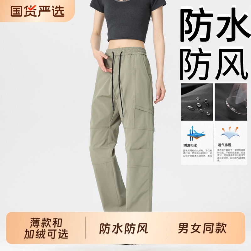 Women's and men's waterproof and windproof spring and autumn three-proof winter thermal functional loose-fitting fleece-lined thickened work pants Women's and men's waterproof and windproof spring and autumn three-proof winter thermal functional loose-fitting fleece-lined thickened work pants