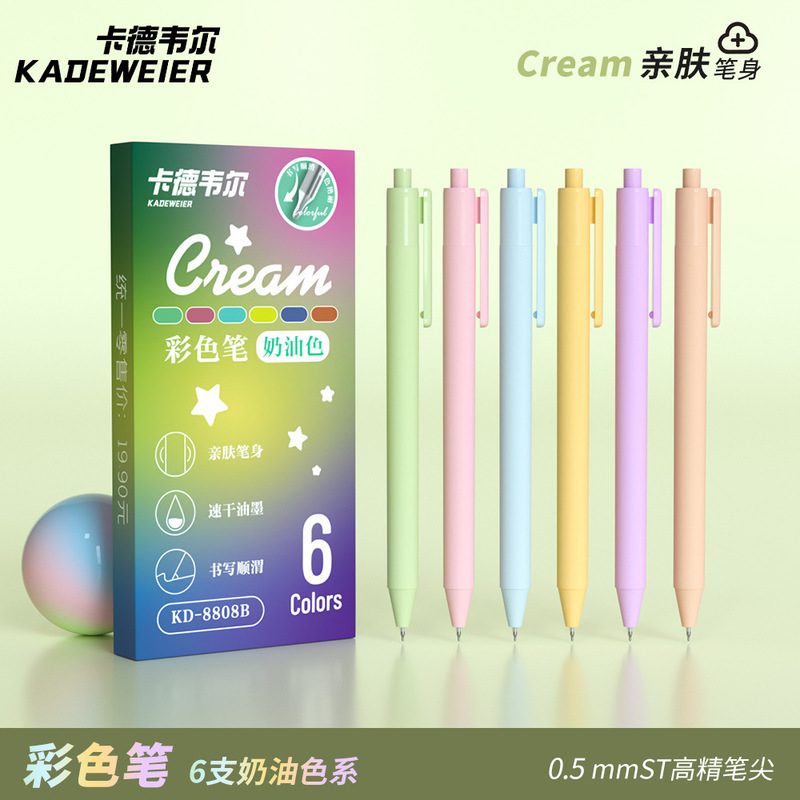Caldwell Colored Gel Pens, Click-Type, Morandi Color Series, Student-Use, High Aesthetic Value, Japanese-Style, for Journaling and Marking