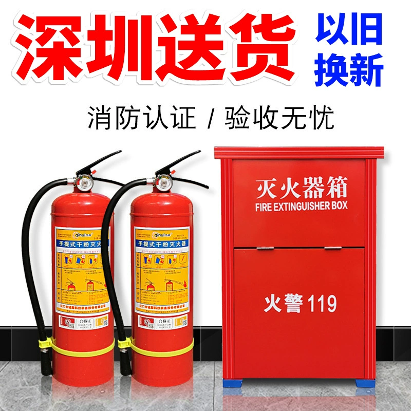 Коробка для огнетушителя с сухим порошком 4 кг, коробка для 5 кг, специальное оборудование для пожарных гидрантов, 2 штуки, размещенные в пустой коробке.