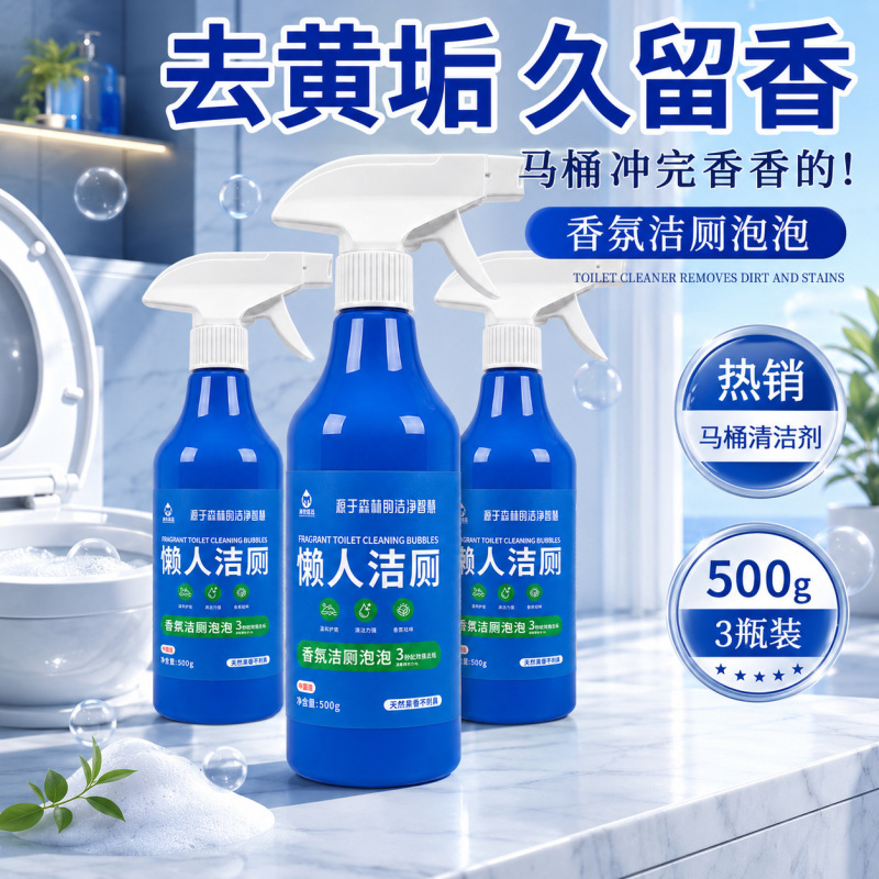 Toilet cleaner with fragrance, odor-removing, deodorizing, descaling, and moisturizing properties, leaving a fresh scent and eliminating odors; raccoon foam toilet cleaner Toilet cleaner with fragrance, odor-removing, deodorizing, descaling, and moisturizing properties, leaving a fresh scent and eliminating odors; raccoon foam toilet cleaner