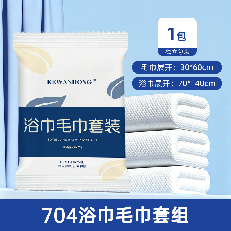 [식물섬유 55g/㎡] 타월 및 목욕타월 세트 [704]