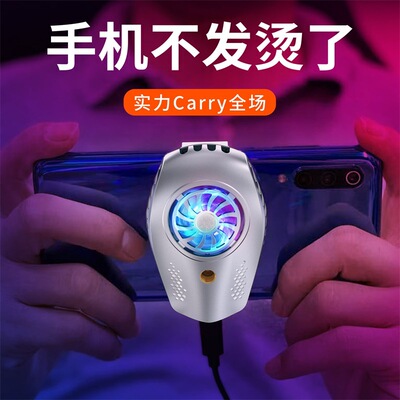 跨境新品手机散热器半导体制冷静音降温王者吃鸡网红直播辅助神器
