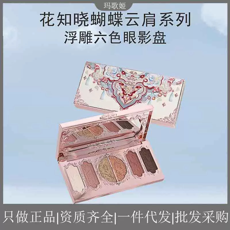 Matte Eyeshadow Palette, 6-Color Earth Tones, Embossed Design — Gift-Ready Compact