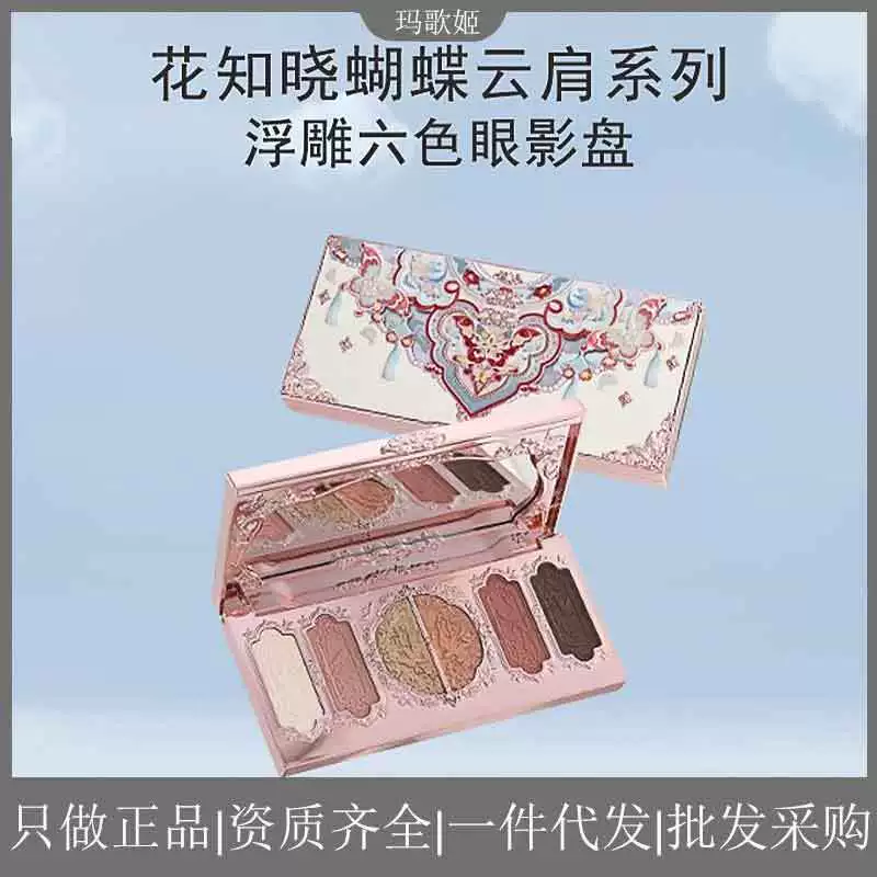 Matte Eyeshadow Palette, 6-Color Earth Tones, Embossed Design — Gift-Ready Compact