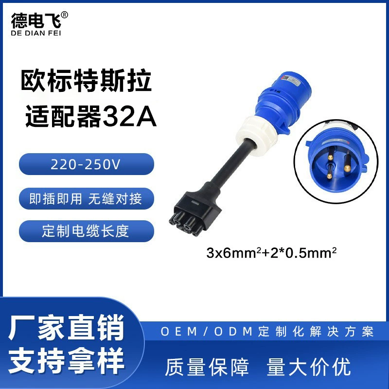 Type1Type2 Tesla европейский стандарт для дома 32A зарядное устройство разъем адаптер зарядный пистолет соединительный кабель