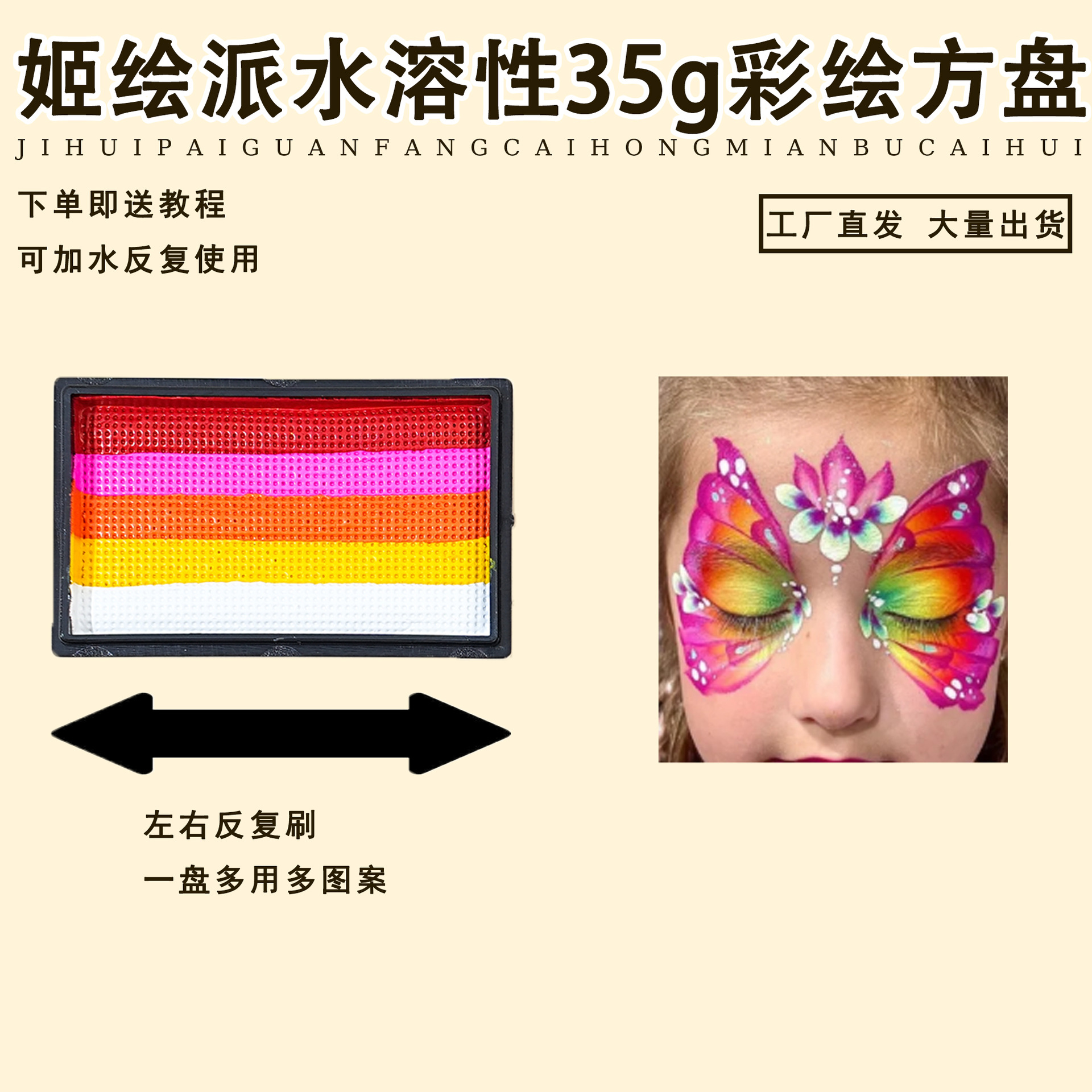 Fábrica al por mayor nueva paleta de 6 colores del arco iris se puede lavar pintura del cuerpo humano pintura facial pintura infantil pintura