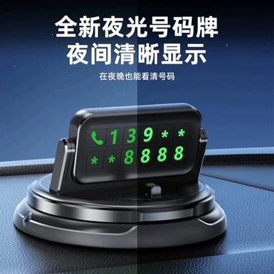 New Dashboard Car Phone Holder, Temporary Parking Number Plate, Multifunctional Car Navigation Stand (Nömrəli dayanma kartı)