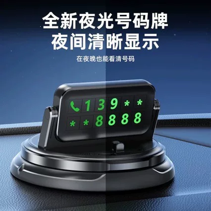 New Dashboard Car Phone Holder, Temporary Parking Number Plate, Multifunctional Car Navigation Stand
