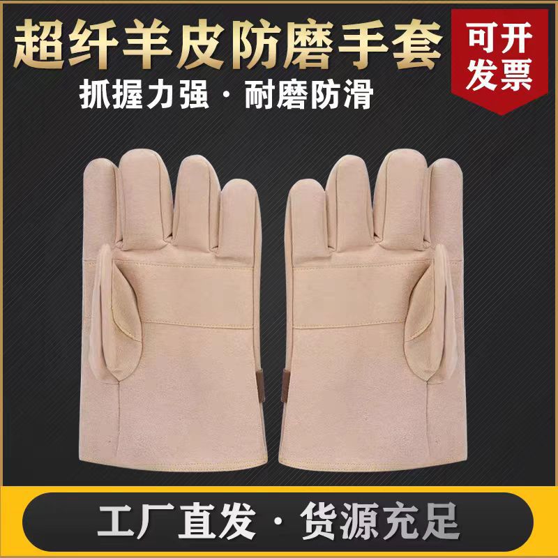 YS103-12-02 insulated gloves for power construction high-vol